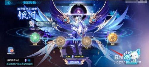 奥拉星手游银河怎么得