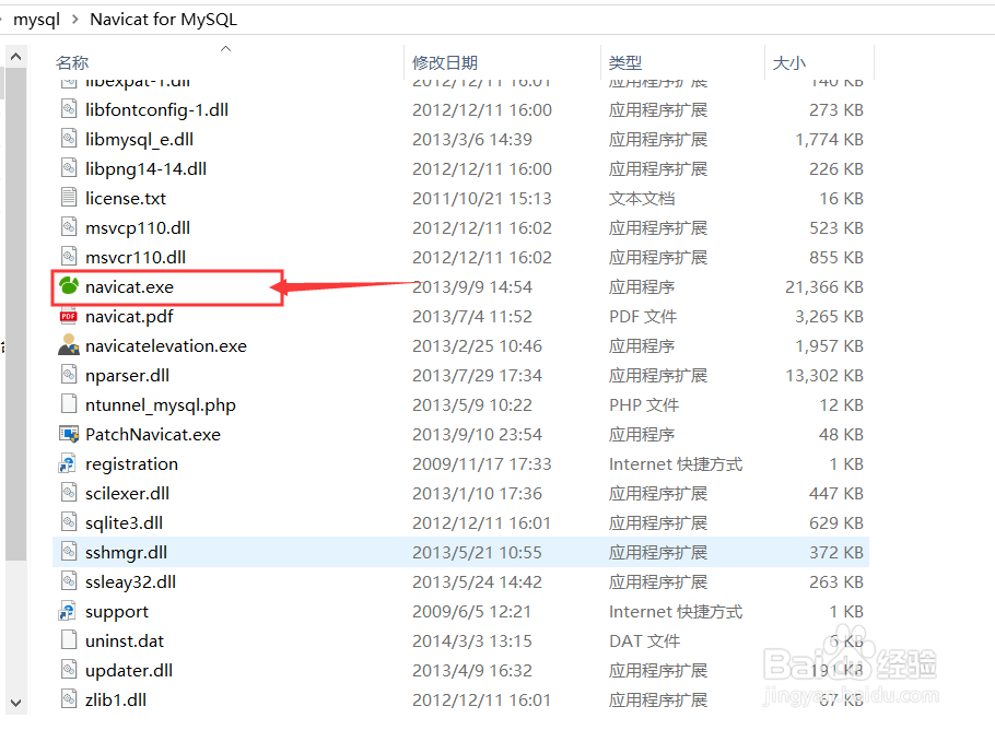 创建.exe可执行文件的快捷方式