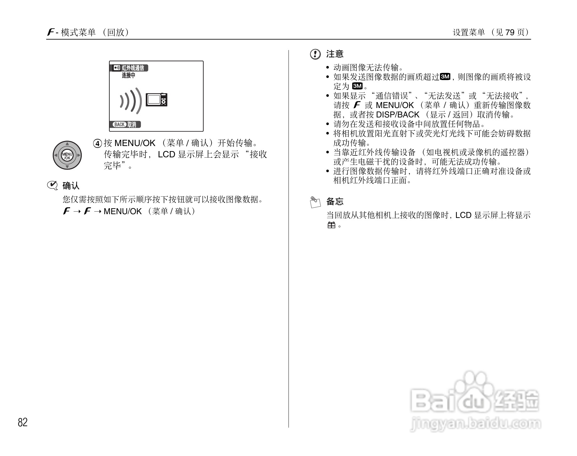 富士FinePix F47fd数码相机使用说明书:[9]