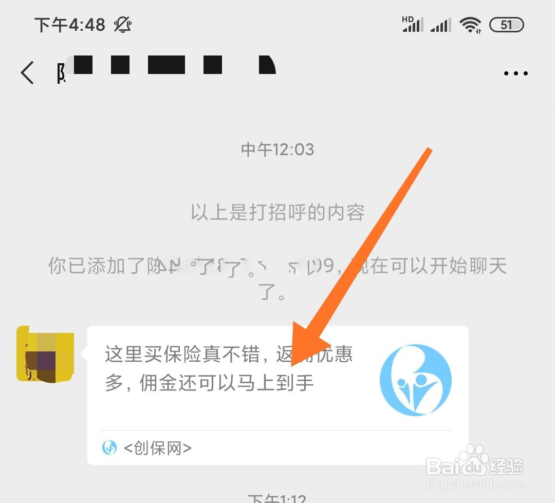 如何注销创保网的帐号