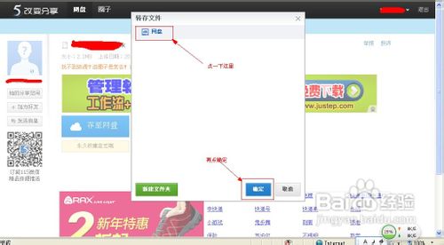115网盘如何下载