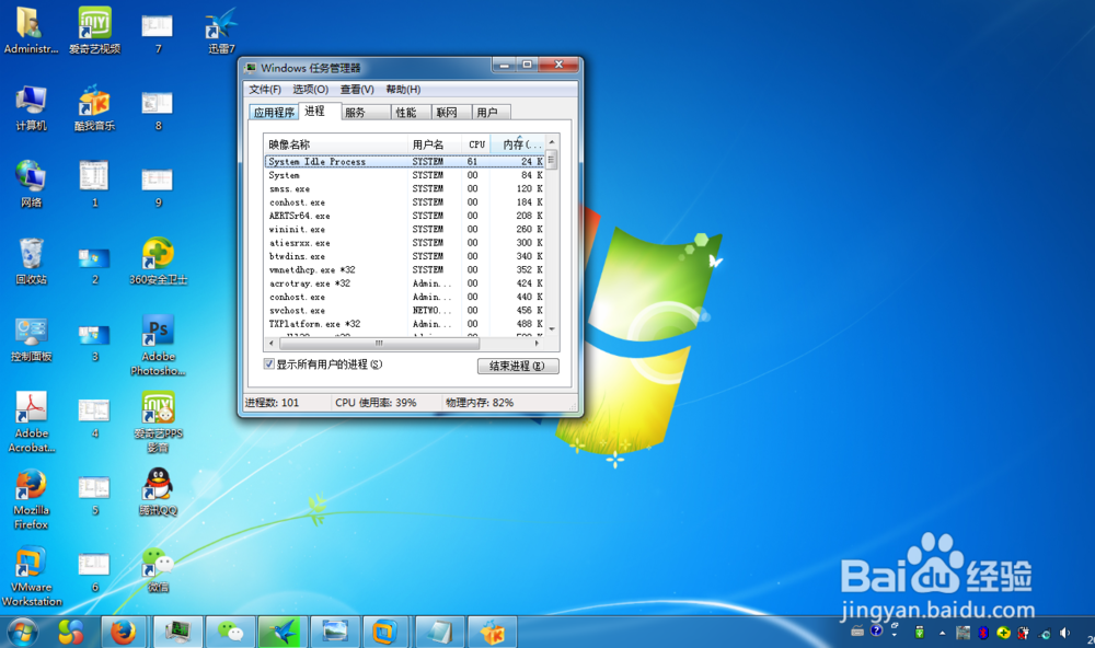 电脑系统桌面图标什么都不显示了不见了