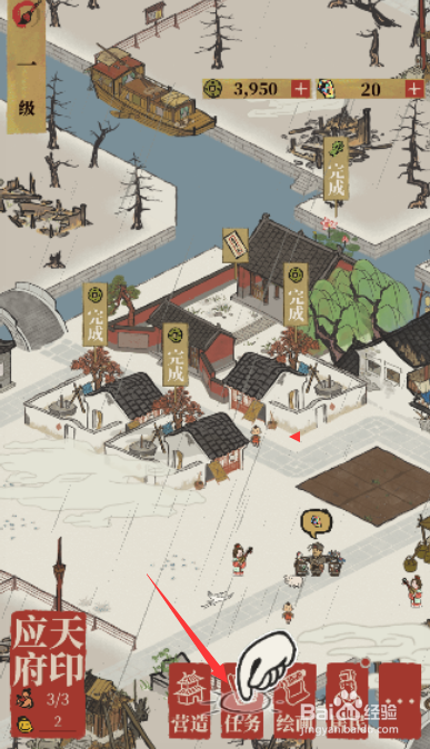 江南百景图怎样领取奖励