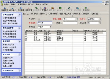 身份管理系统使用说明3