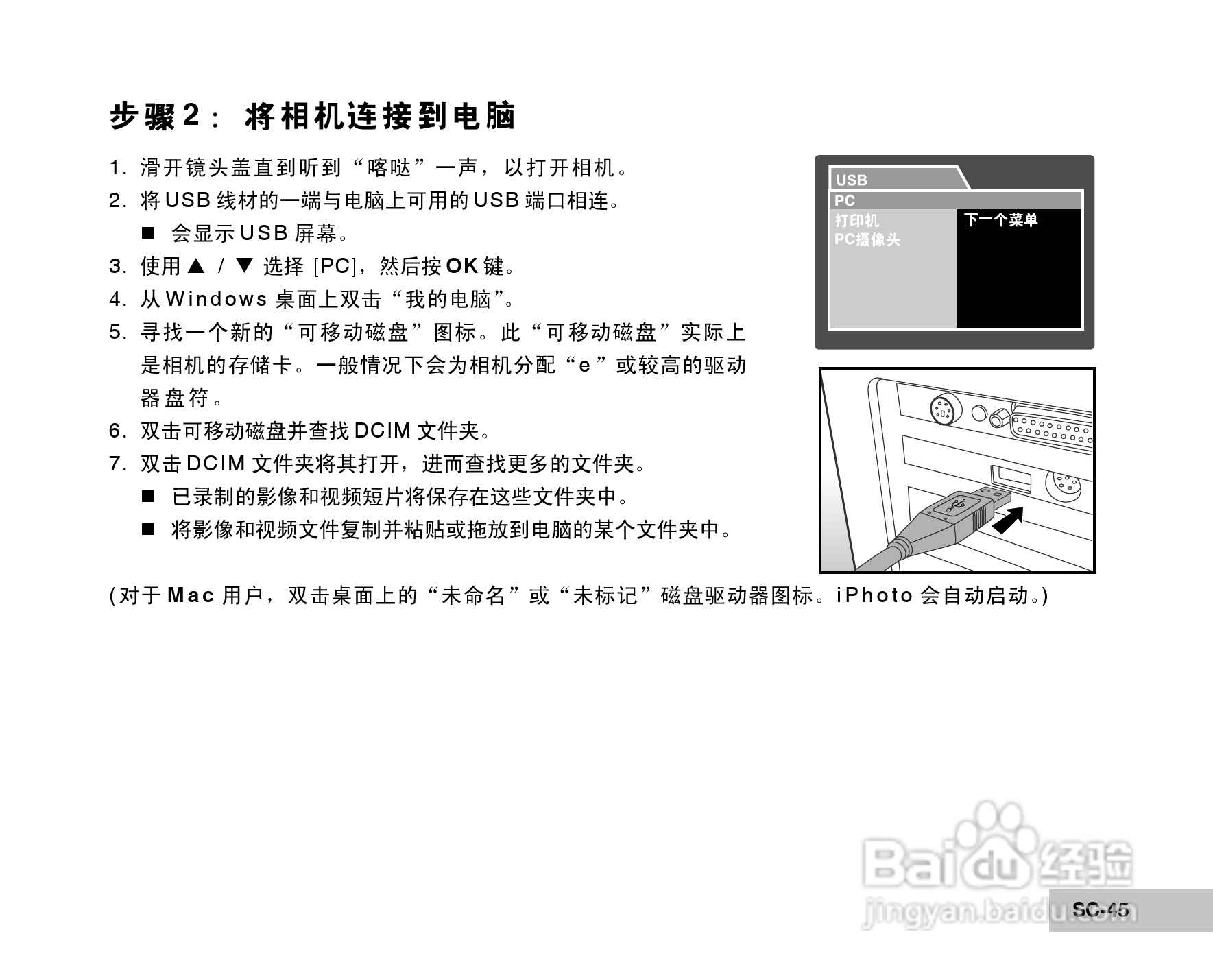 威达ViviCam 6150s数码相机使用说明书:[5]