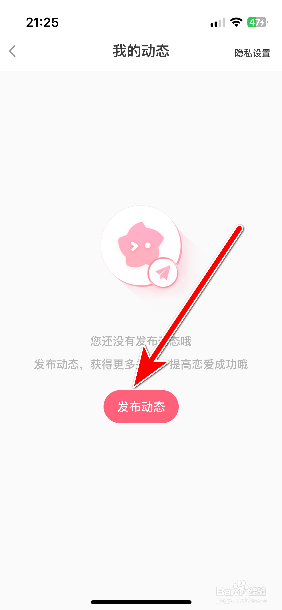 缘来客如何发布动态