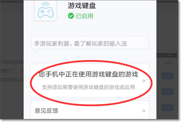 王者荣耀打字出来的字怎么设置大小