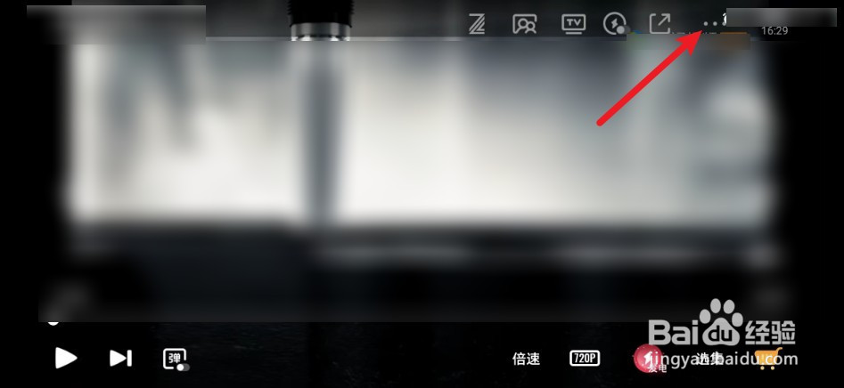 怎么设置腾讯视频播放速度