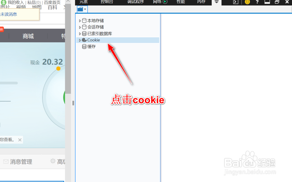 如何通过edge浏览器查找百度经验个人BDUSS值