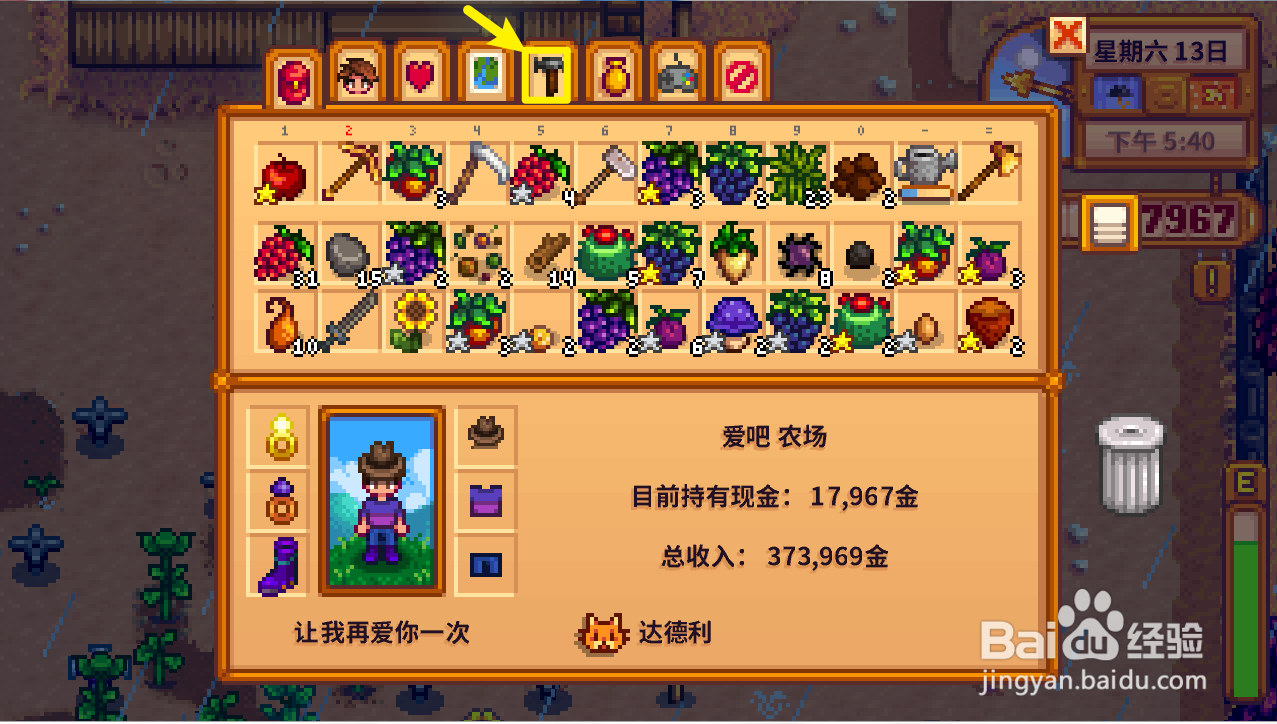 星露谷物语干草总是不够怎么办如何种干草