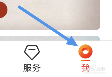 南方Plus怎样开启新闻内容定向推送选项
