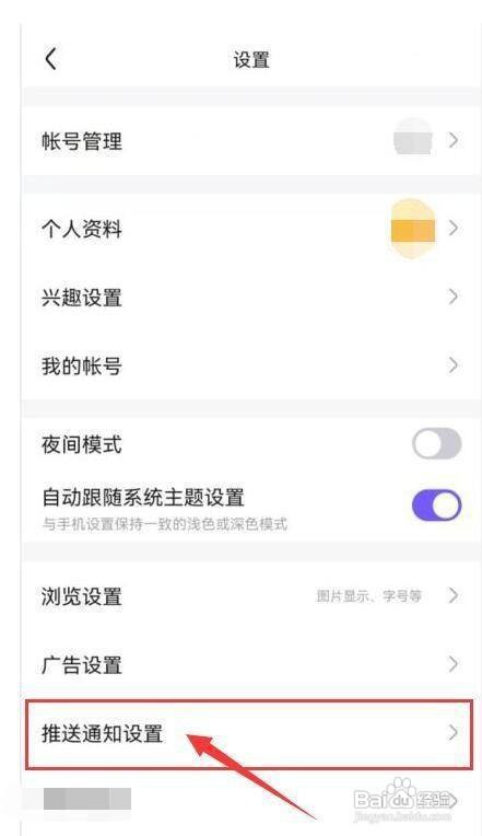 “百度贴吧”怎么样开启回复通知
