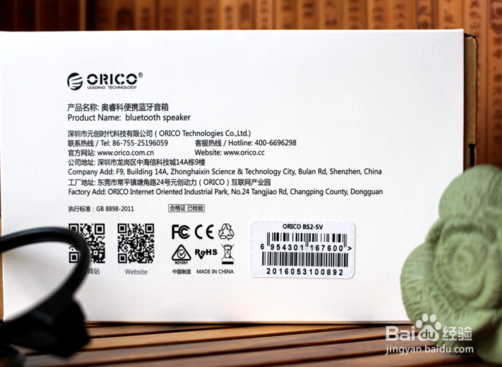 ORICO便携蓝牙音箱：迷倒你耳朵的音箱