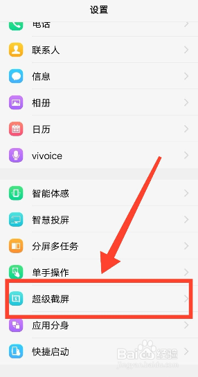 vivo手机怎么拒绝接收短信设置