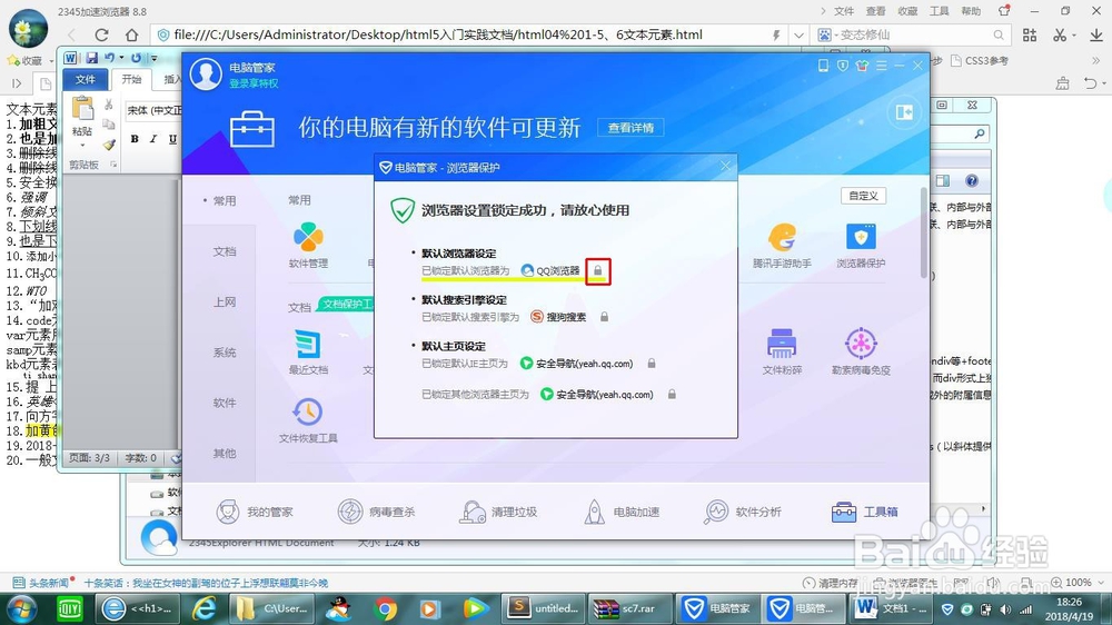怎样修改html文件默认打开方式（特增第二种方法
