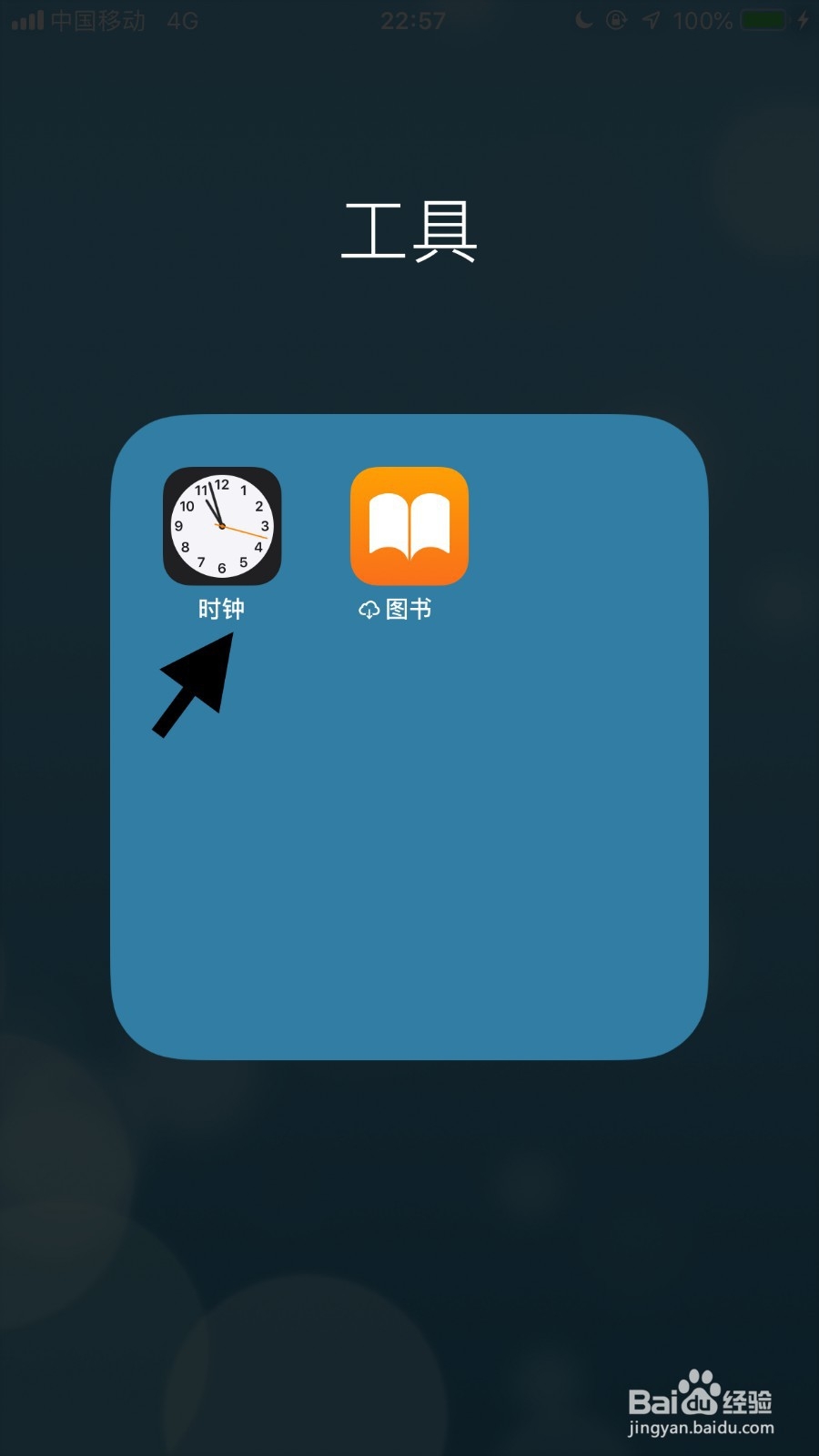 苹果手机闹钟如何设置个性铃声