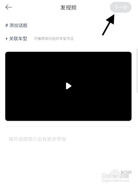 欧拉ORA车主发布录制视频如何操作