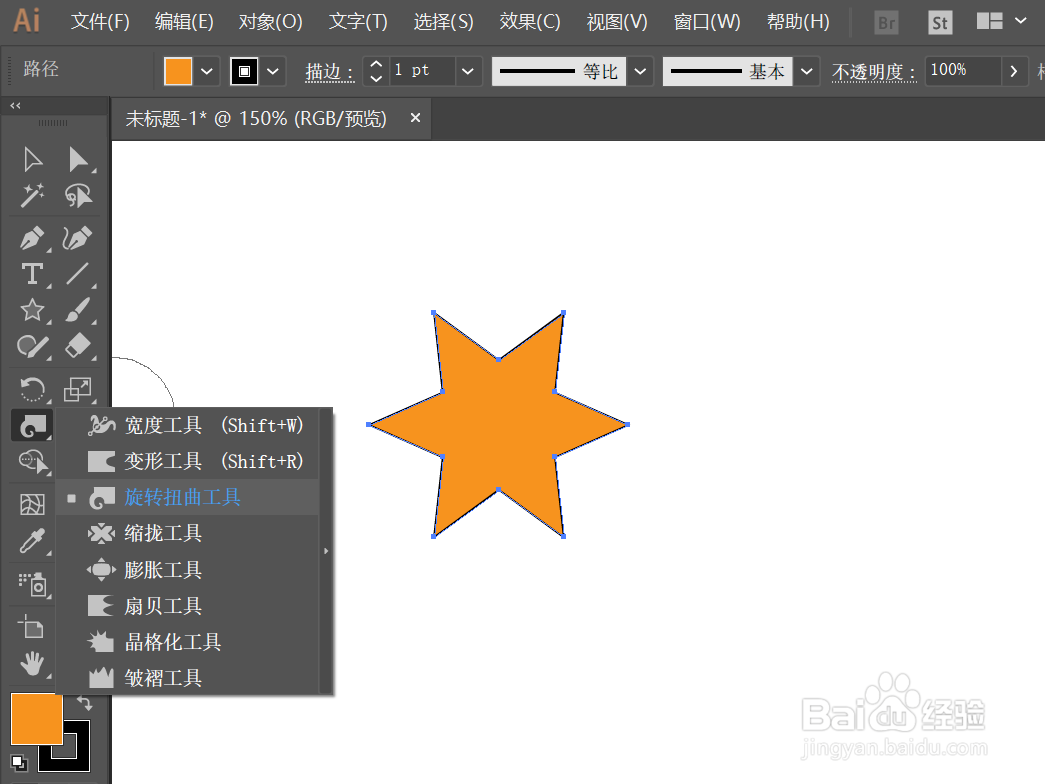 AI的扭曲旋转工具有什么小技巧?