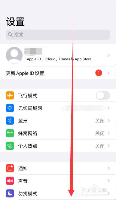 苹果手机怎么查看电池的最大容量