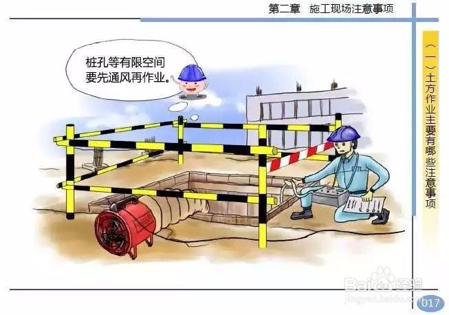 安全知识卡通图片工咯