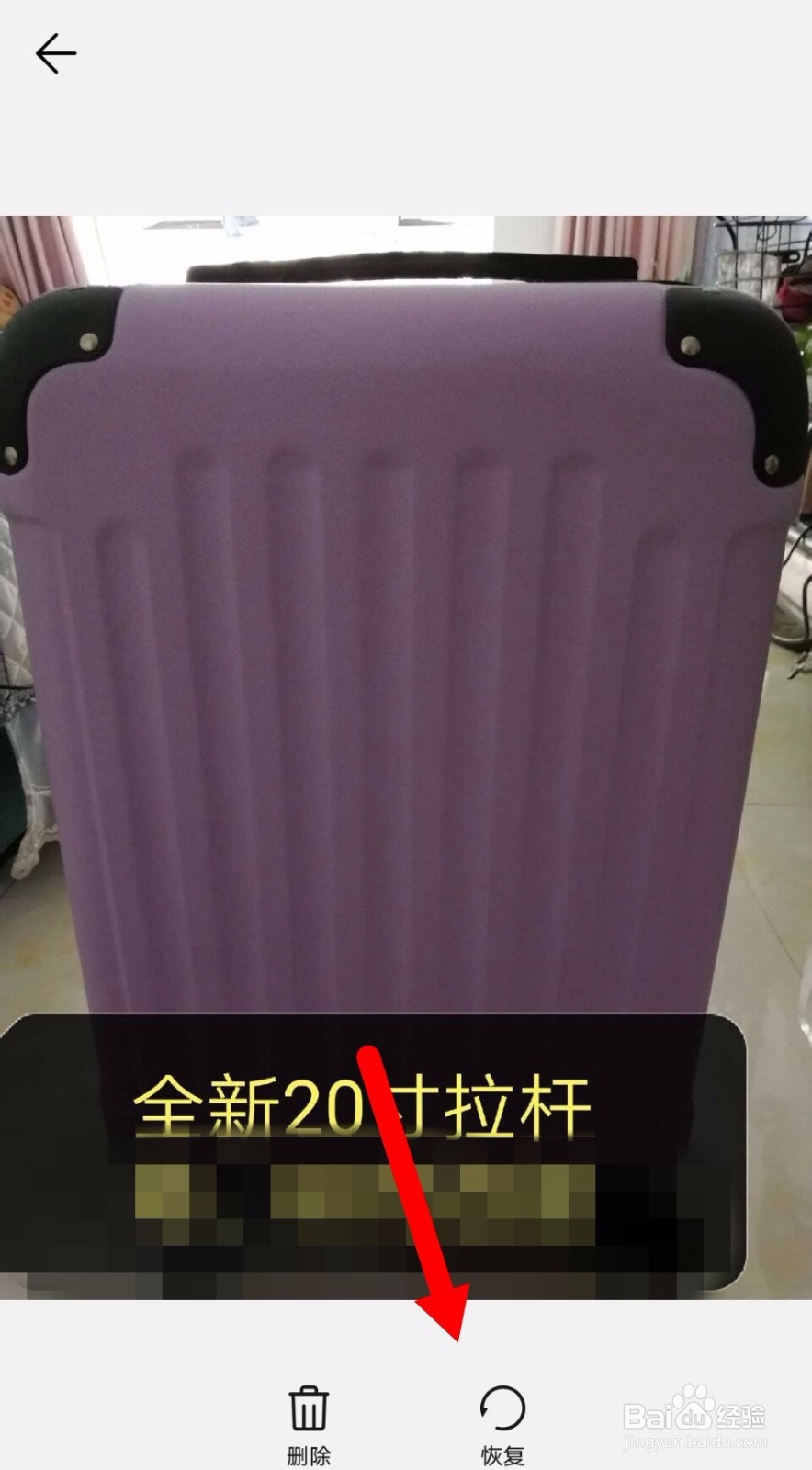 华为手机删除的照片该如何恢复