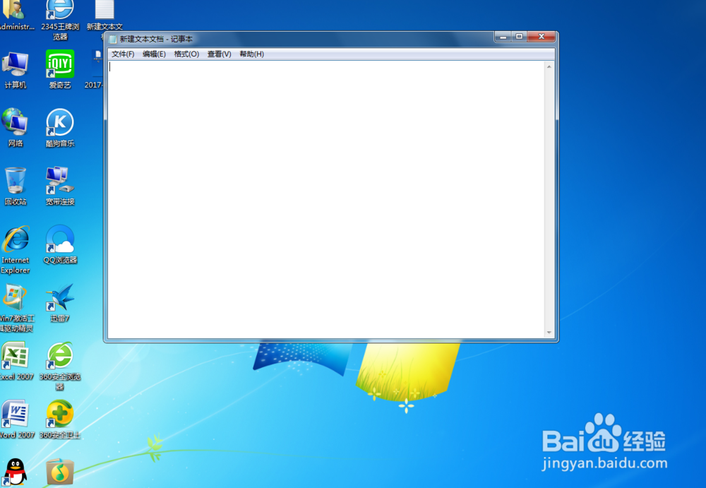 如何在电脑中打出特殊符号