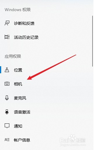 win10微信视频打开摄像头怎么办