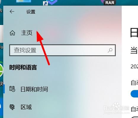 计算机时区怎么改为曼谷