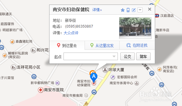 福建省南安市办理结婚证程序