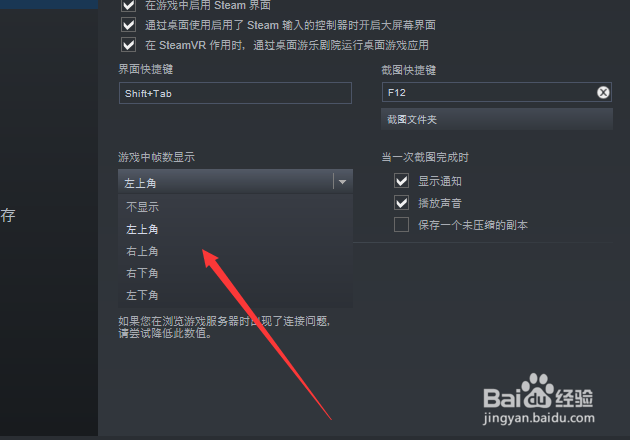 Steam游戏帧数怎么显示