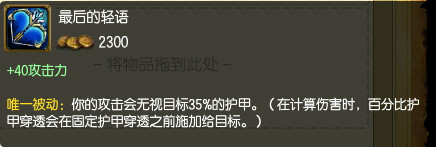 S5新版寒冰射手艾希怎么出装