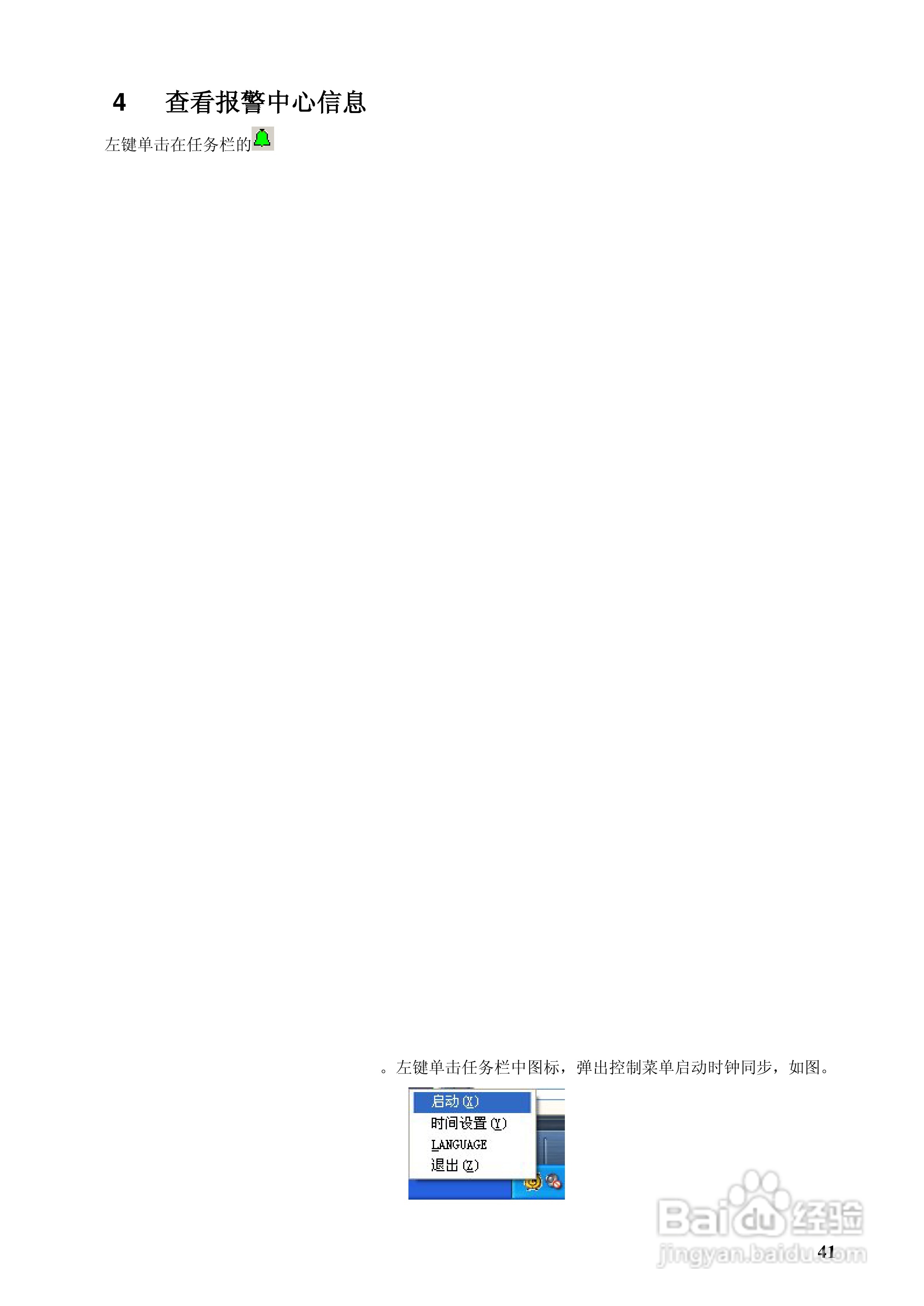 Panasonic数字硬盘录像机使用说明书:[5]