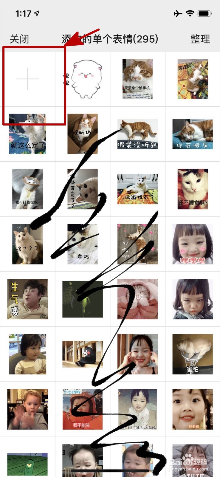 添加表情包的方法有哪些？