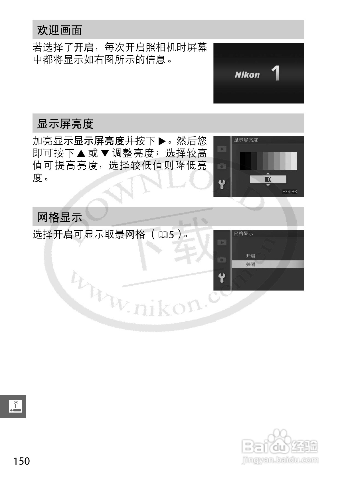 尼康Nikon 1 J1数码相机使用说明书:[17]