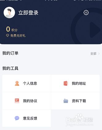 环球青藤关于大学英语相关学习课程查看 百度经验 环球青藤关于大学英语相关学习课程查看 百度经验