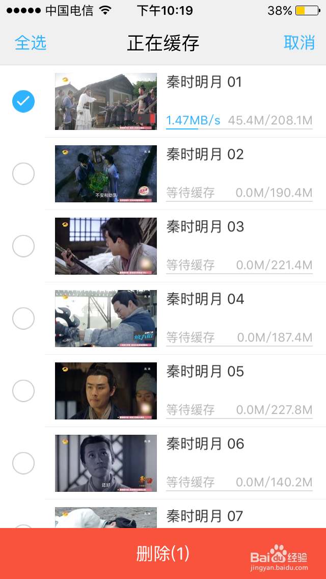 优酷手机客户端如何下载电视剧之新手