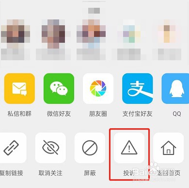 微博社区志愿者怎么申请