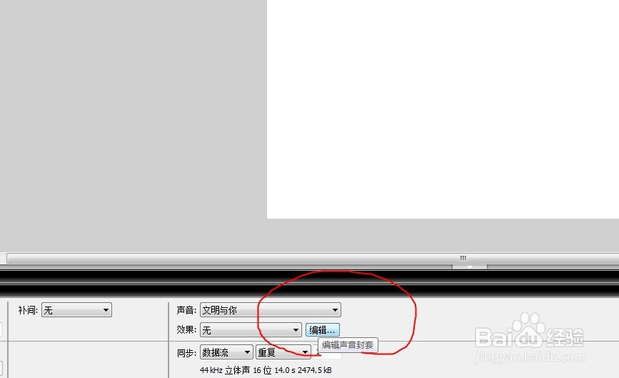 flash音频出现噪音怎么解决？