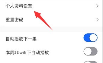 央视影音头像如何更改