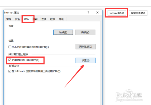 怎么拦截桌面弹窗 限制局域网电脑运行特定程序