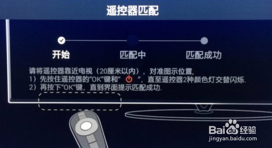 夏普电视遥控器配对步骤