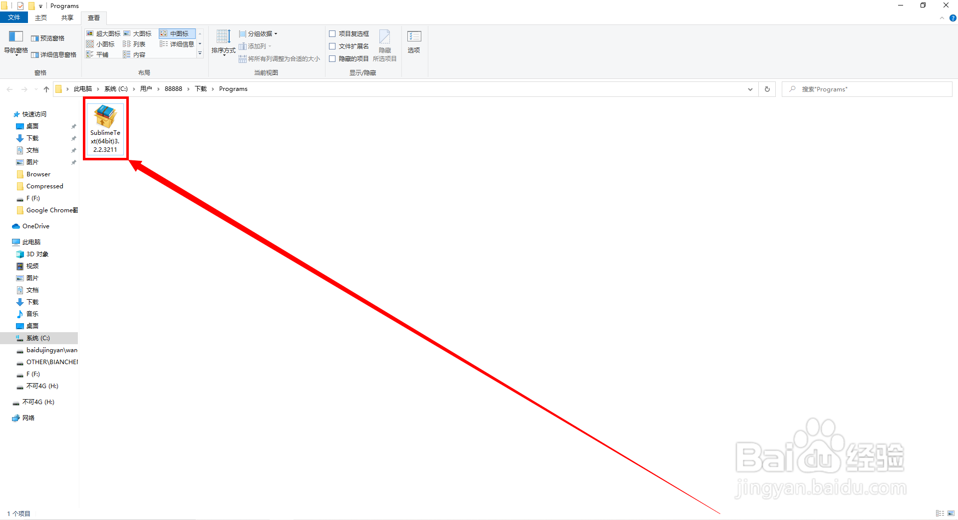 sublimetext3激活教程