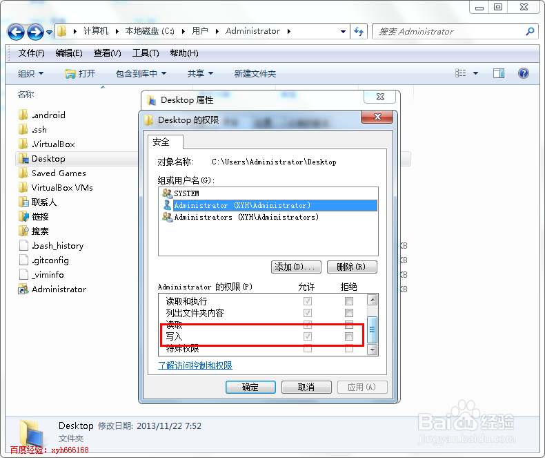 如何让电脑桌面无法新建文件夹