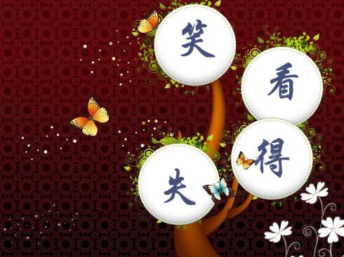 是财不散下一句是什么