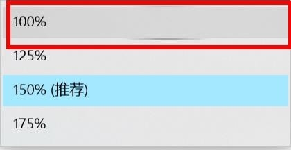 win10如何解决字体模糊