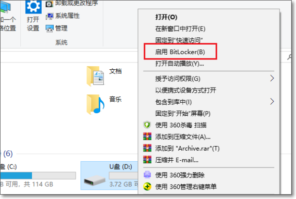 Kingston U盘怎样设密码
