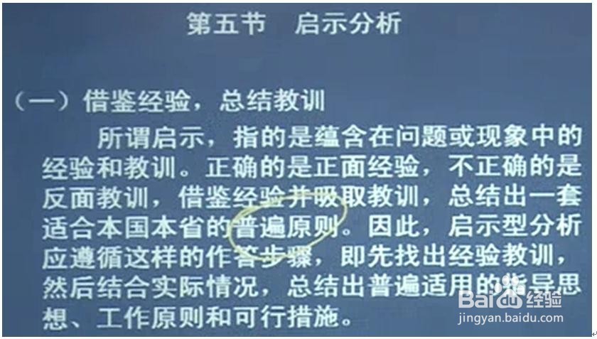 如何解答申论中的综合分析题？