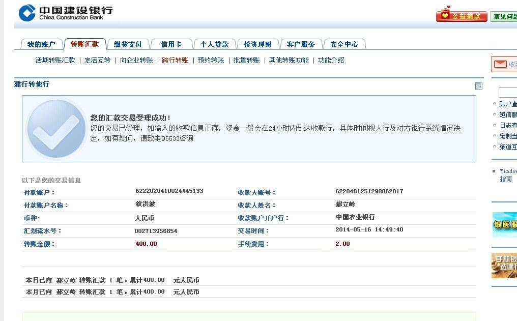 网上银行转账需要填写对方的哪些信息
