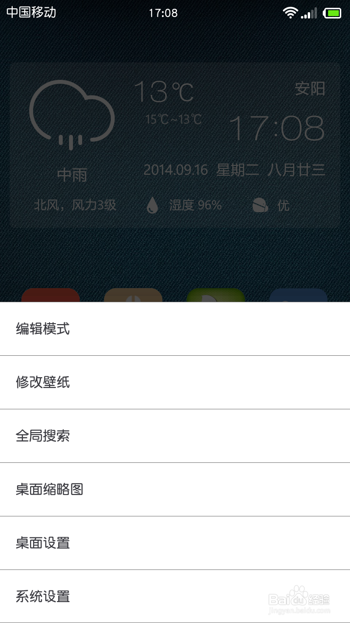 怎样自定义修改手机运营商