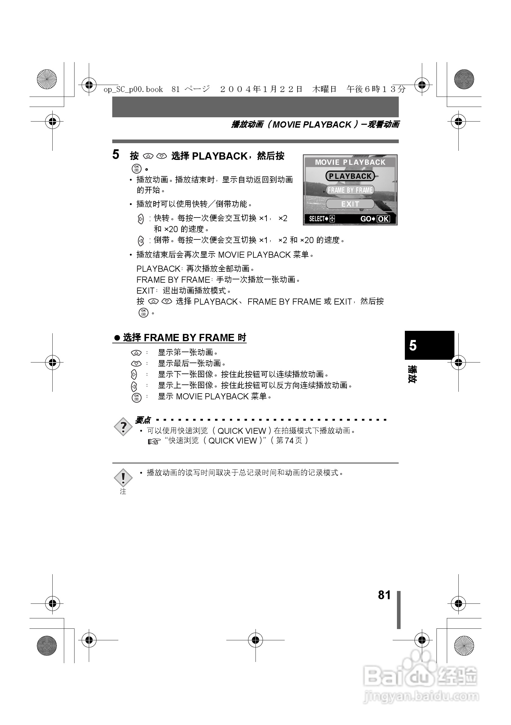 奥林巴斯X-100数码相机使用说明书:[9]